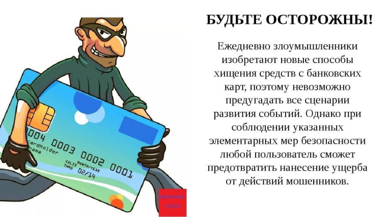 Минцифры России информирует, что ввиду участившихся случаев интернет-мошенничества и телефонного мошенничества в рамках информационного онлайн-проекта «Перезвони Сам» проводятся обучающие семинары в очном и онлайн формате..