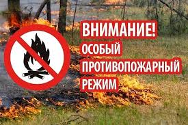 На территории Кяхтинского района и всей Республики Бурятия действует ОСОБЫЙ ПРОТИВОПОЖАРНЫЙ РЕЖИМ.