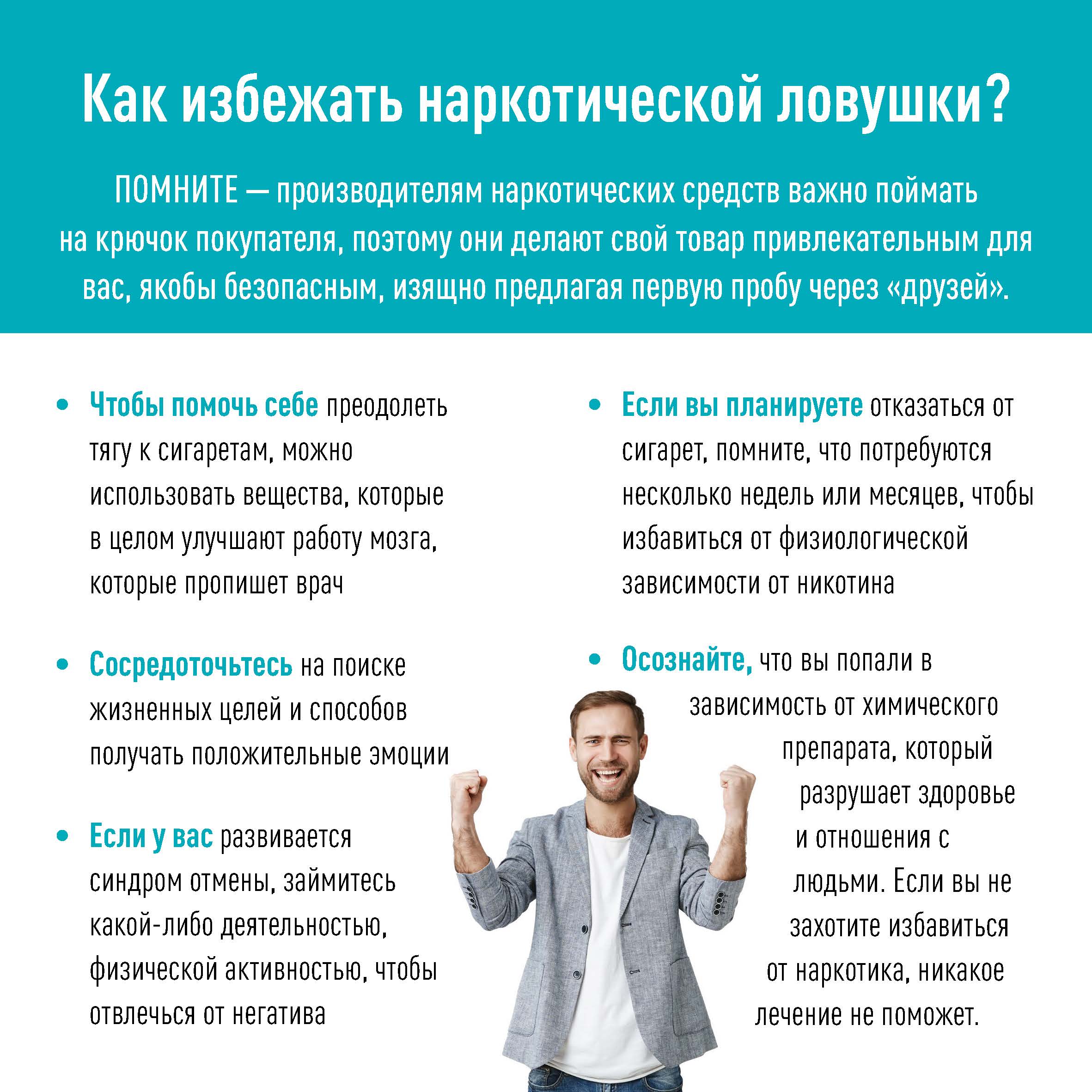 С 24 июня по 30 июня 2024 г. проводится Неделя профилактики употребления наркотических средств (в честь Международного дня борьбы со злоупотреблением наркотическими средствами и их незаконным оборотом 26 июня).