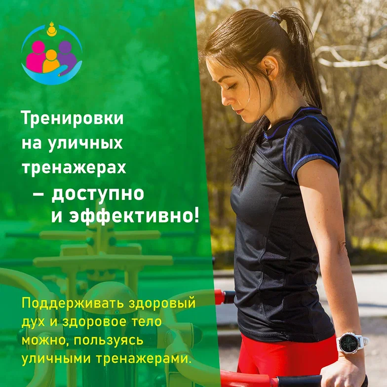 С 16 июня по 22 июня 2025 года будет проводиться Неделя информирования о важности физической активности..