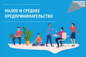 Что меняется законодательством для предпринимателей с апреля: разъясняет Корпорация МСП.