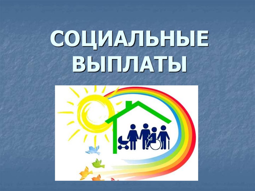 ИНФОРМАЦИЯ.