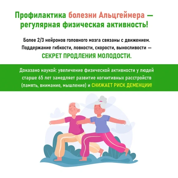С 30 сентября по 6 октября 2024 г. проводится День здорового долголетия (в честь Международного дня пожилого человека 1 октября). С 30 сентября по 6 октября 2024 г. проводится День здорового долголетия (в честь Международного дня пожилого человека 1 октября).