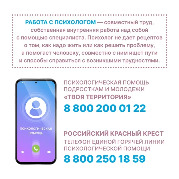 С 7 октября по 13 октября 2024 года будет проводиться Неделя сохранения психического здоровья (в честь Всемирного дня психического здоровья 10 октября). С 7 октября по 13 октября 2024 года будет проводиться Неделя сохранения психического здоровья (в честь Всемирного дня психического здоровья 10 октября).