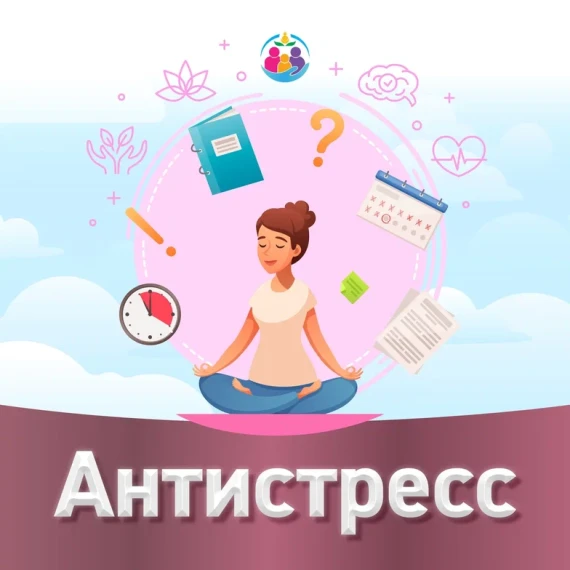 С 4 ноября по 10 ноября 2024 года будет проводиться Неделя сохранения душевного комфорта (в честь Международной недели осведомленности о стрессе). С 4 ноября по 10 ноября 2024 года будет проводиться Неделя сохранения душевного комфорта (в честь Международной недели осведомленности о стрессе).