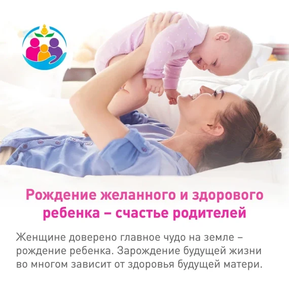 С 3 марта по 9 марта 2025 года будет проводиться Неделя ответственного отношения к репродуктивному здоровью и здоровой беременности.. С 3 марта по 9 марта 2025 года будет проводиться Неделя ответственного отношения к репродуктивному здоровью и здоровой беременности..