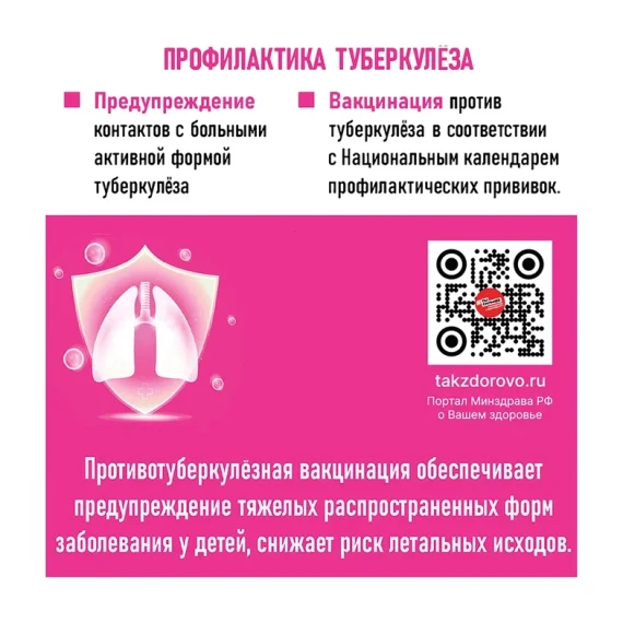С 24 марта по 30 марта 2025 года будет проводиться Неделя профилактики инфекционных заболеваний (в честь Всемирного дня борьбы против туберкулеза).. С 24 марта по 30 марта 2025 года будет проводиться Неделя профилактики инфекционных заболеваний (в честь Всемирного дня борьбы против туберкулеза)..