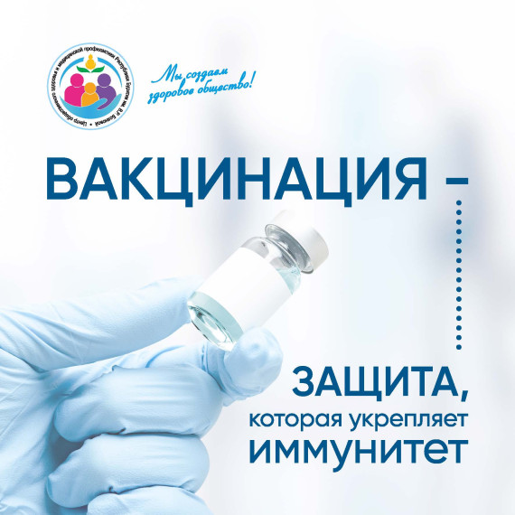 С 21 апреля по 27 апреля 2025 года будет проводиться Неделя осведомленности о важности иммунопрофилактики (в честь Всемирной недели иммунизации 24 апреля).. С 21 апреля по 27 апреля 2025 года будет проводиться Неделя осведомленности о важности иммунопрофилактики (в честь Всемирной недели иммунизации 24 апреля)..