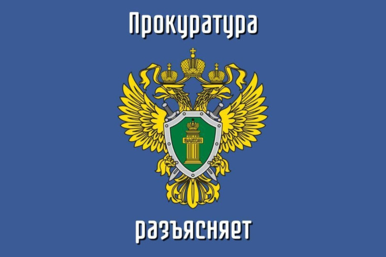 3. Прокуратура района разъясняет об ответственности граждан за заведомо ложные сообщения об угрозе совершения террористических актов. 3. Прокуратура района разъясняет об ответственности граждан за заведомо ложные сообщения об угрозе совершения террористических актов.