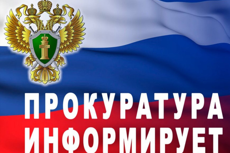 По результатам проверки прокуратуры Кяхтинского района получатель субсидии привлечен к ответственности за непредоставление отчетности. По результатам проверки прокуратуры Кяхтинского района получатель субсидии привлечен к ответственности за непредоставление отчетности.